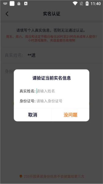 233乐园