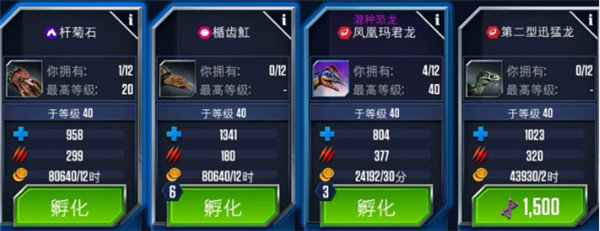 侏罗纪世界手游下载正版