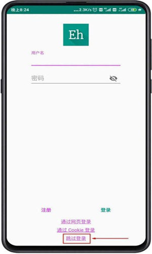 Ehviewer绿色版1.9.9.9