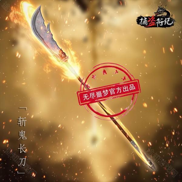 捕盗行纪内置菜单破解版最新版武器介绍