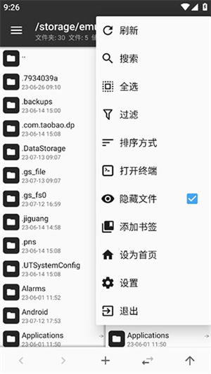 mt管理器免登录版