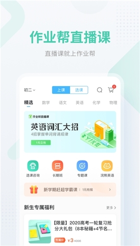 作业帮图书