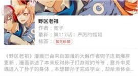 搜漫