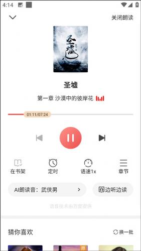 笔趣阁免费版