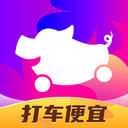 花小猪打车一口价手机最新版安装包v1.9.0