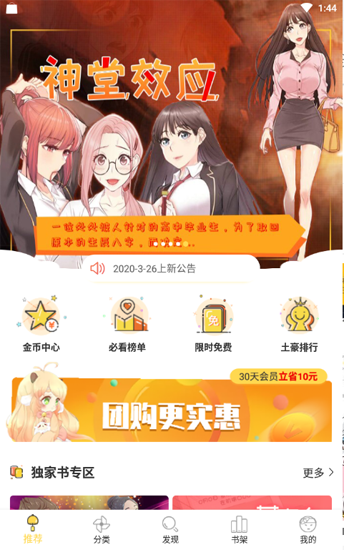 嘿嘿连载下载免费下载新版本