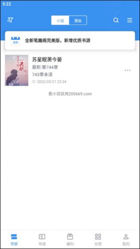 笔趣阁升级版