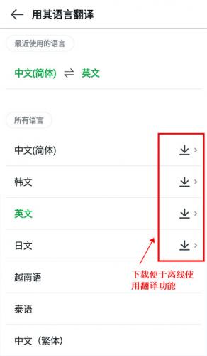 Papago中韩翻译