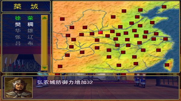 三国群英传手机版单机官方版截图