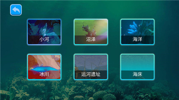 海底大猎杀内置菜单截图