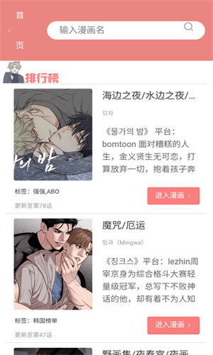 一耽女孩官方版