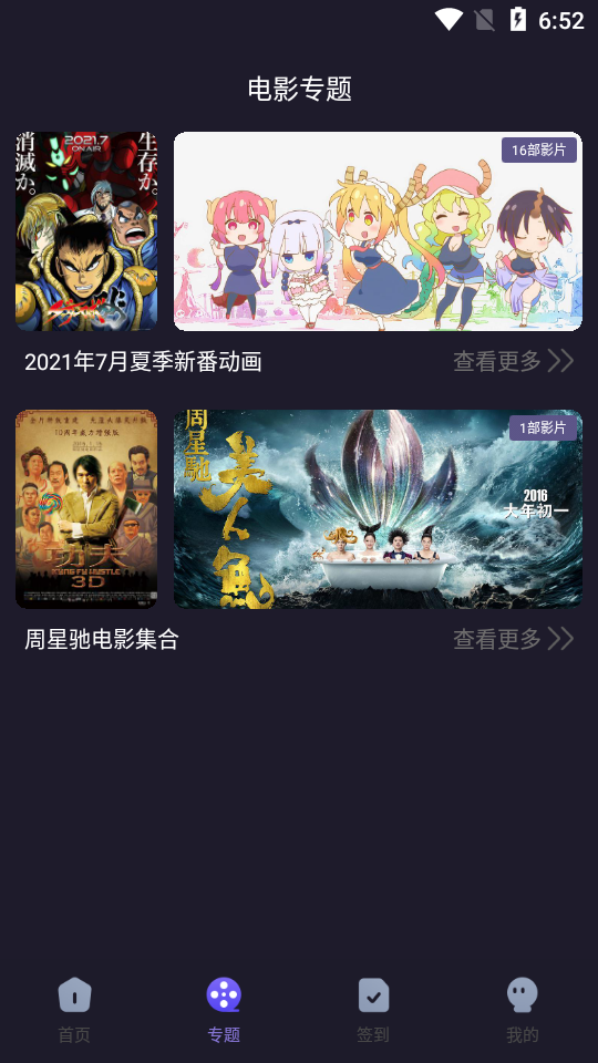 樱花动漫官网版下载安卓版2025