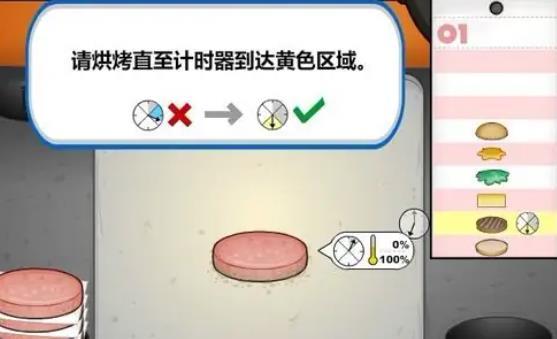 老爹汉堡店中文版最新版