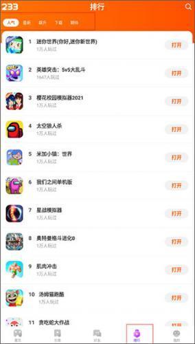 233乐园旧版本2020