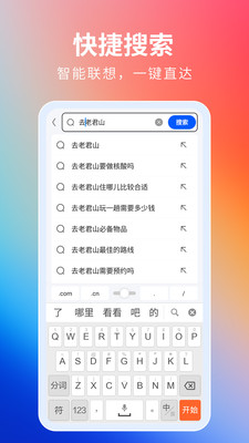 飞觅浏览器care版
