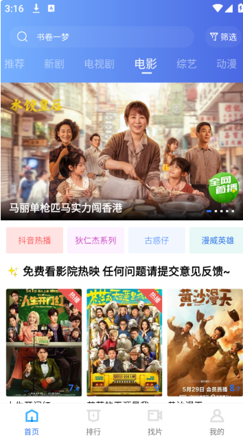 大地影视中文资源7app官方正版下载