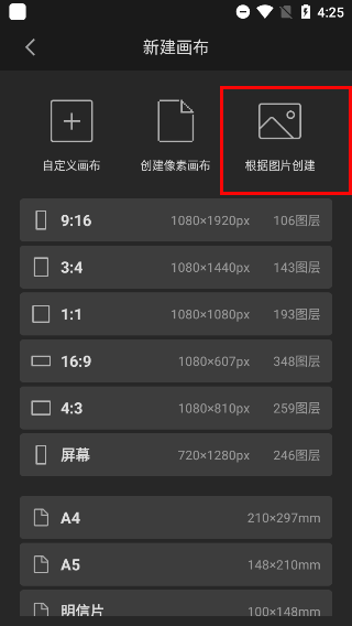 画世界pro最新版本