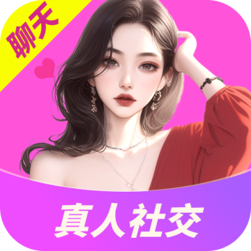 附近陌聊单身交友appv5.0.0 最新版