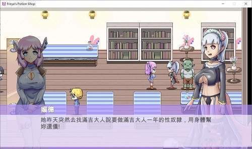芙蕾雅的药水工坊直装版