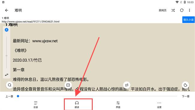 书海小说