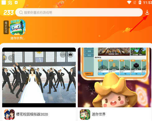 233乐园破解版全无限免广告版使用方法1