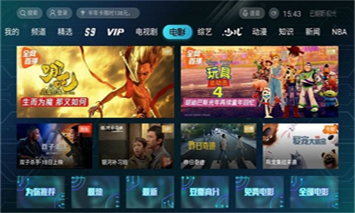 云视听极光极速版