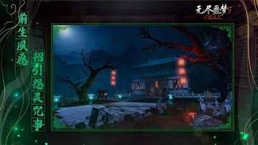 无尽噩梦内置菜单版