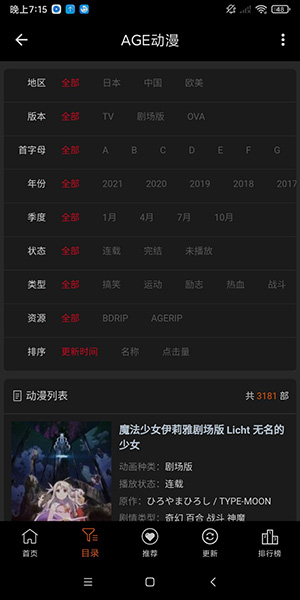 age动漫官方正版