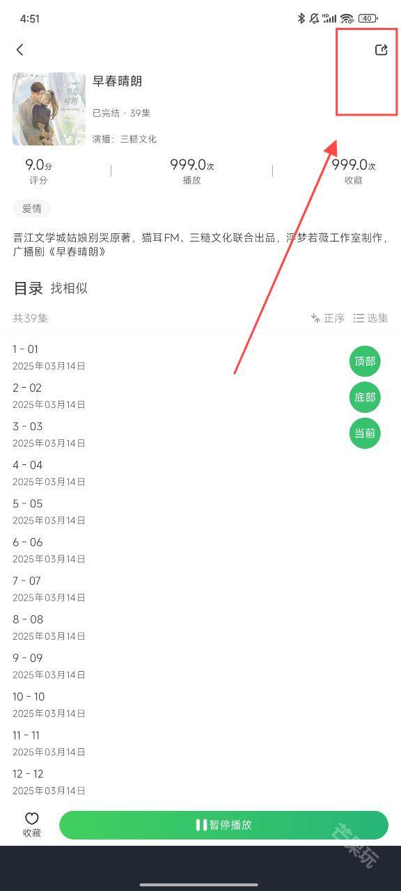 轻云听书官方正版
