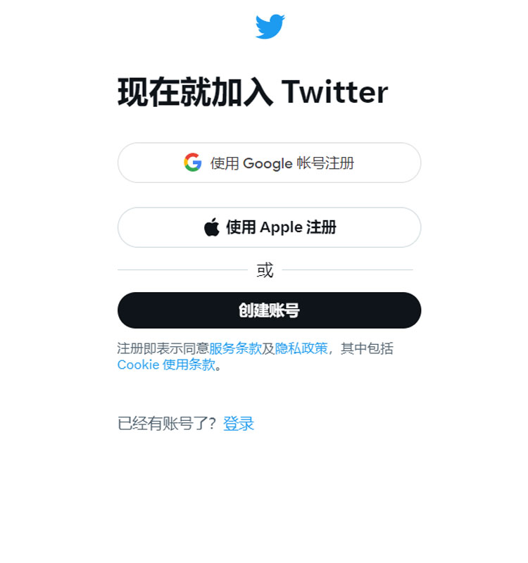 twitter官方版