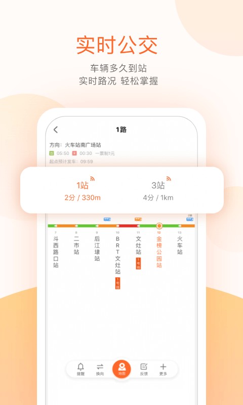 大连掌上公交