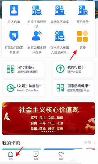冀时办