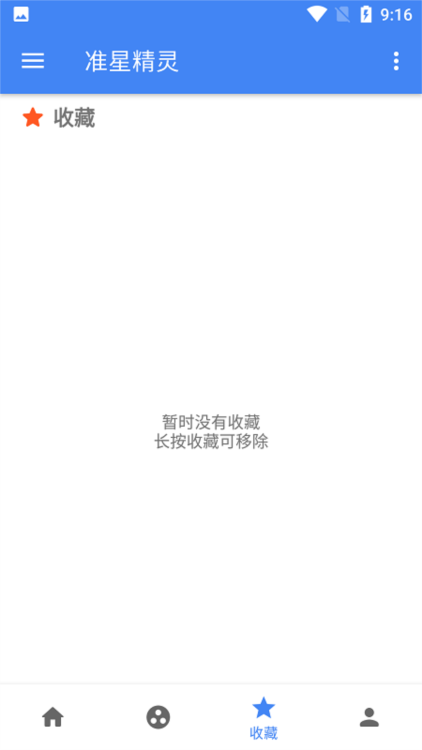 准星精灵3.6版本2