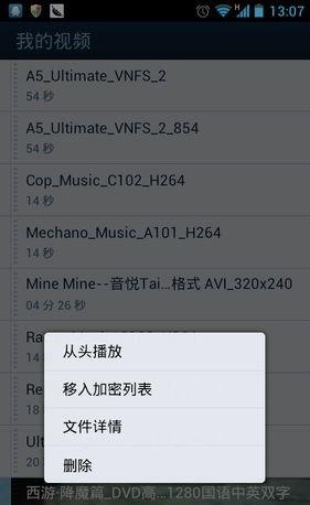QQ影音安卓版