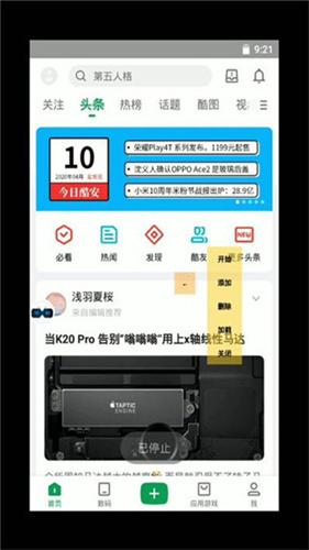 X8沙箱最新版
