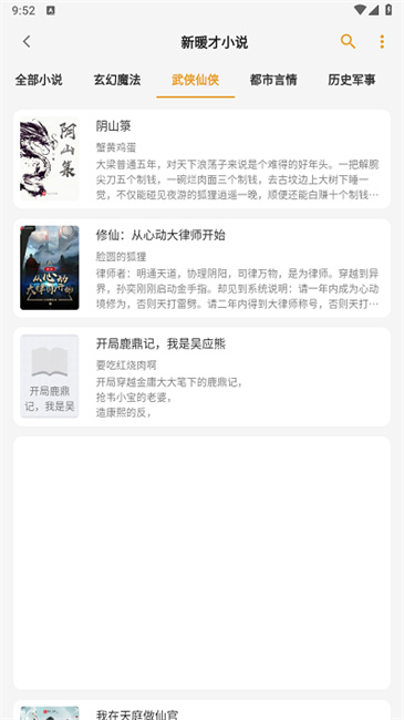 猫番阅读最新版本
