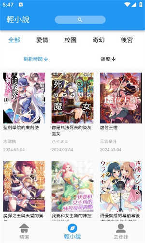 拷贝漫画繁体版