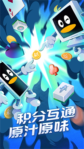 QQ游戏大厅手机版