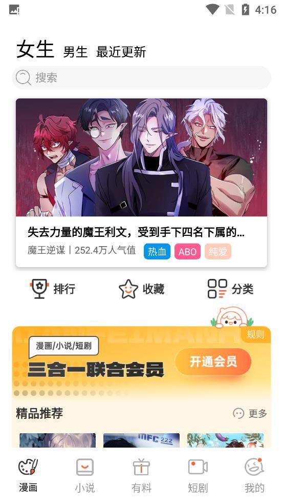 漫蛙2manwa2安卓版