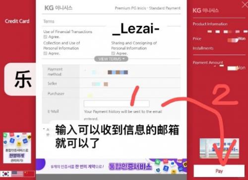 Melon Ticket