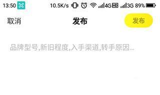 咸鱼网二手交易平台