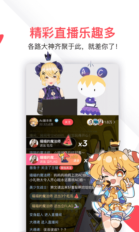 AcFun旧版黄化流鼻血版