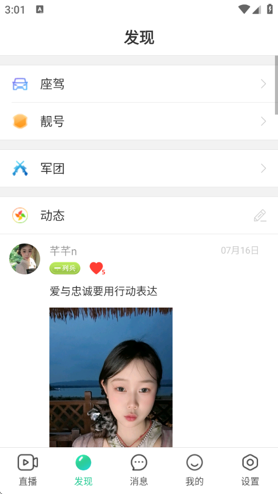 优艺直播官方下载app