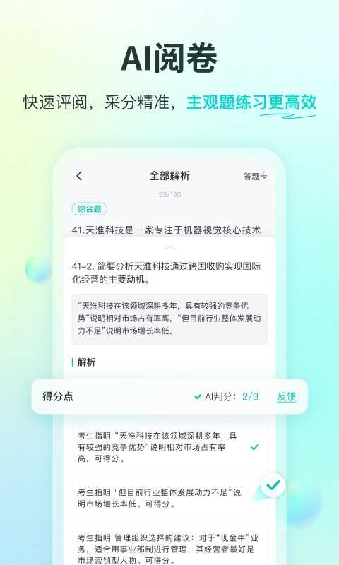 斯尔教育