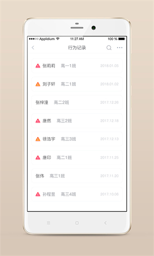 心灵伙伴心理云平台