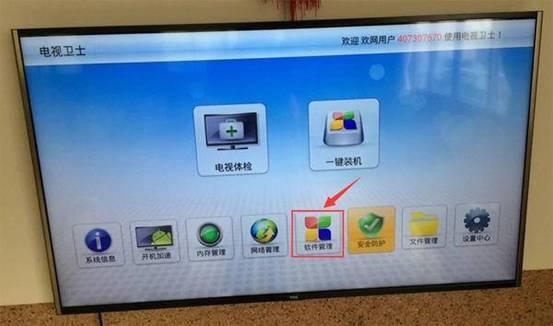 当贝市场电视版