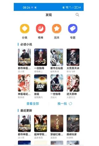 笔趣阁旧版