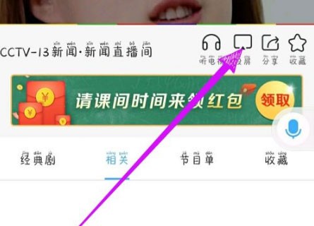 电视家5.0永久免费电视版