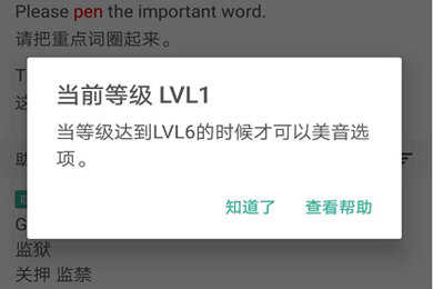 墨墨背单词999999吾爱破解怎么换美音3