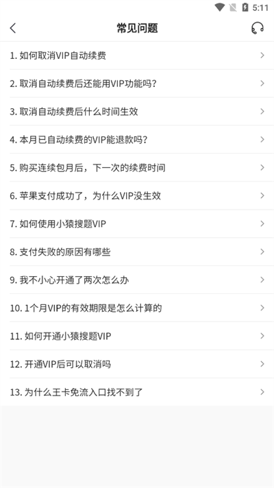 小猿拍照搜题